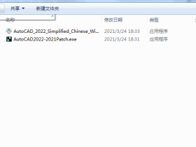 Autocad2022中文版安装教程