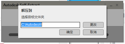 Autocad2022中文版安装教程