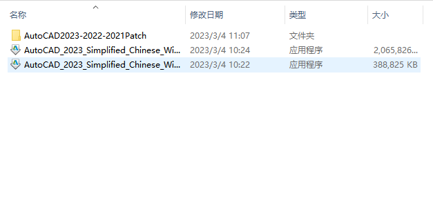 Autocad2023简体中文版安装教程